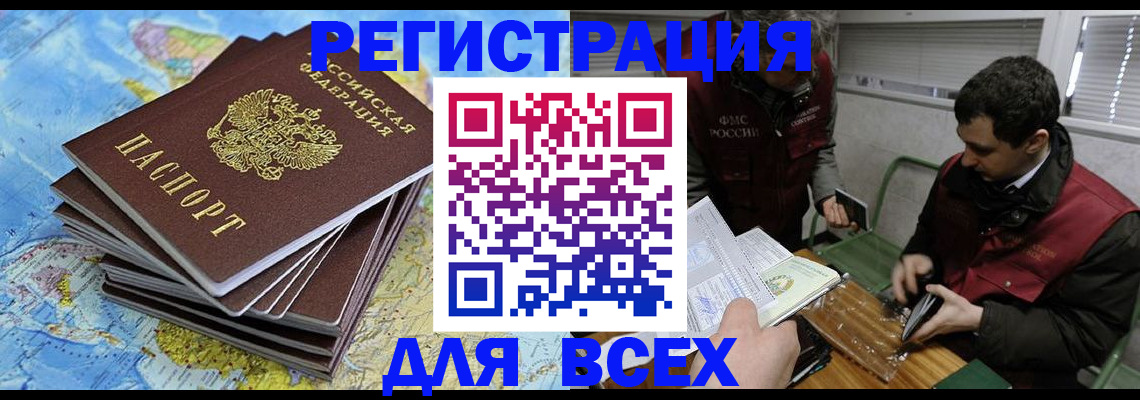 прописка паспорт в Яранске