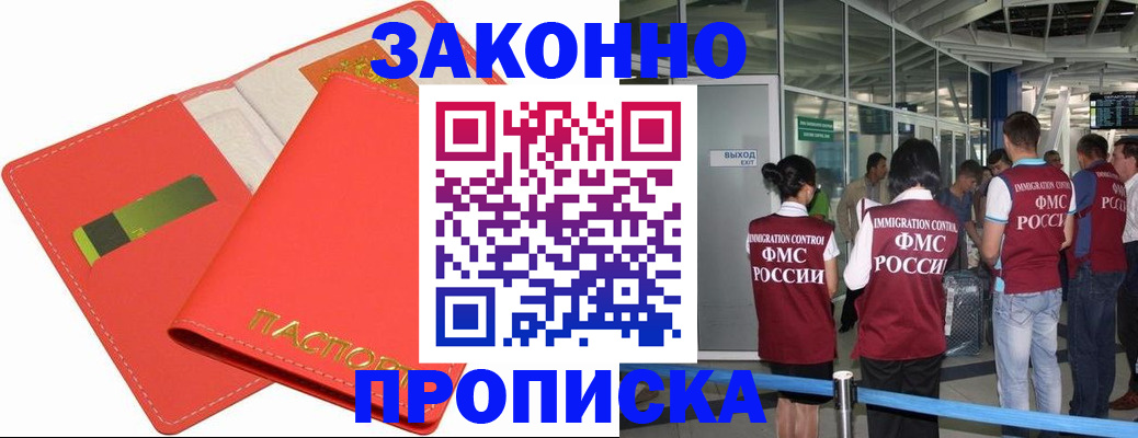 временная регистрация поиск в Яранске