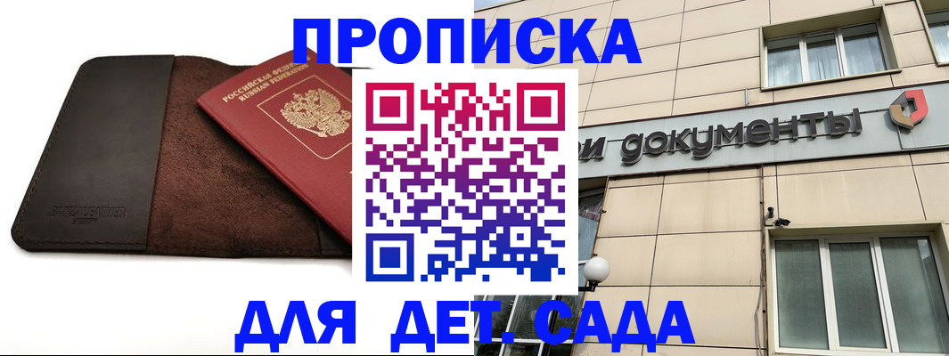 временная регистрация в Яранске