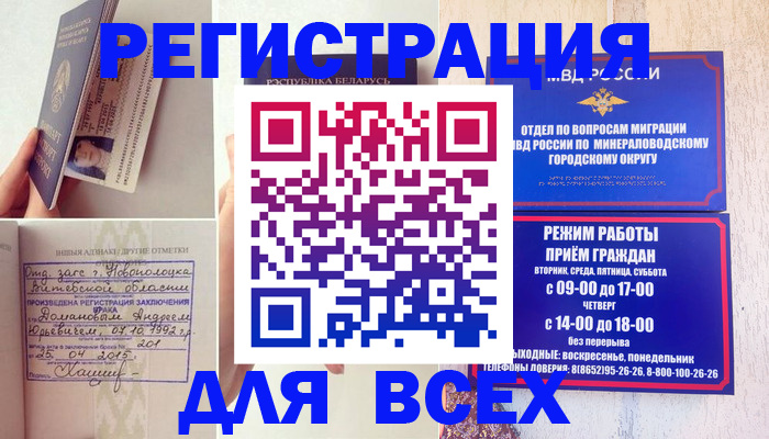 временная регистрация в Яранске