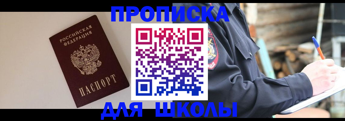 найти адрес прописки в Яранске