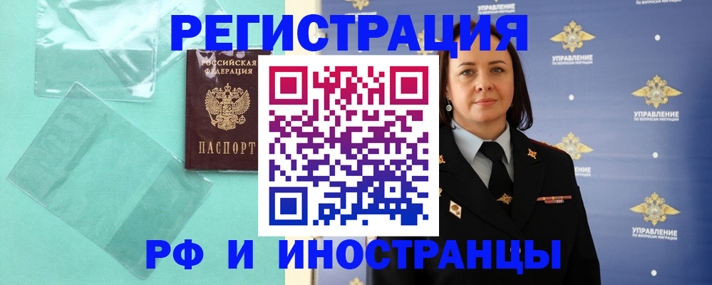 временная регистрация адрес в Яранске